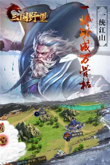 三国野望折扣版截图
