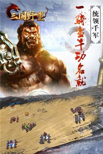 三国野望折扣版截图