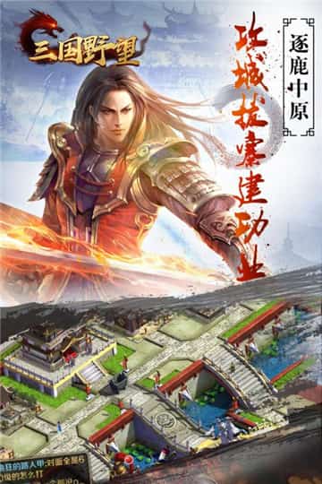 三国野望折扣版截图