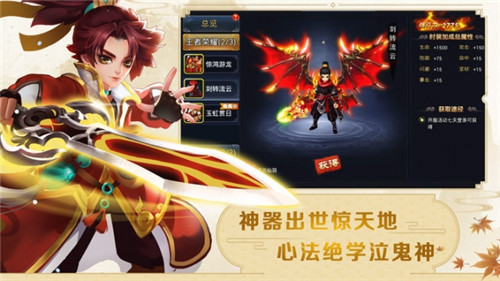 幻灵师安卓版截图