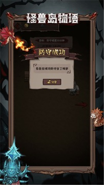 怪兽岛物语截图