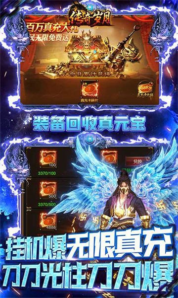 传奇岁月GM版截图