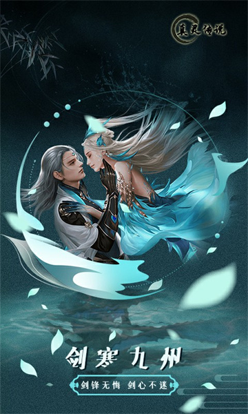 真灵传说新版本截图
