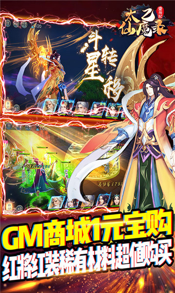 太乙仙魔录之灵飞纪BT截图
