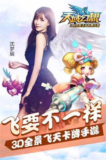 天域幻想安卓版截图