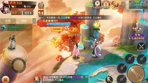 六欲仙缘安卓版截图