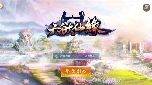 六欲仙缘安卓版截图