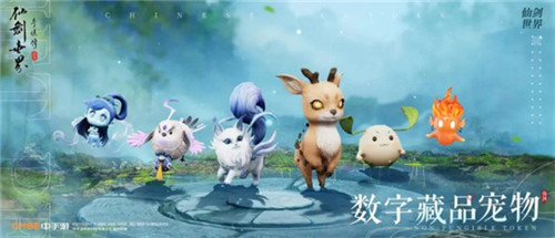 仙剑奇侠传世界截图