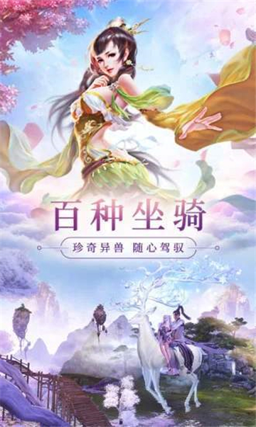 仙魔灵域截图