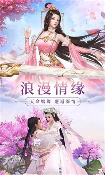 仙魔灵域截图