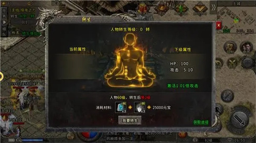 烈焰封天GM版截图