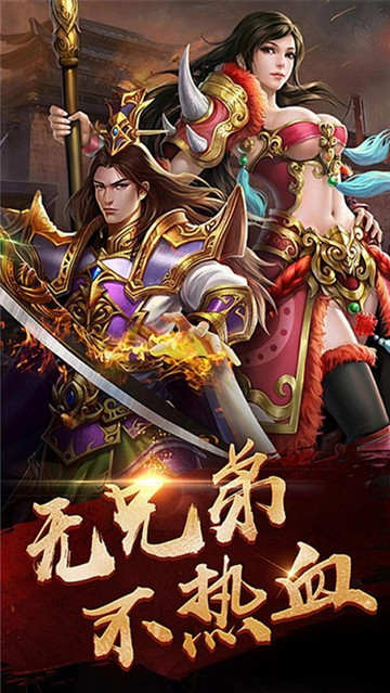 主宰传奇合击版截图