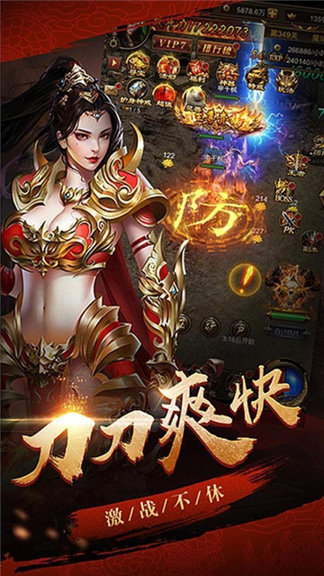 主宰传奇合击版截图