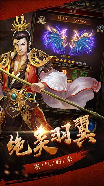 主宰传奇合击版截图