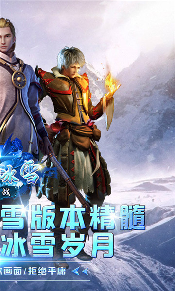 帝战盟重冰雪截图