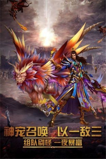圣域传奇王者私服截图