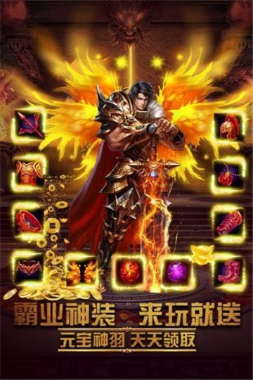 圣域传奇王者私服截图