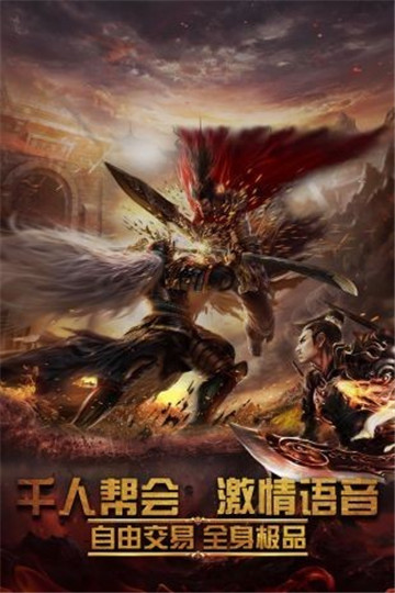 圣域传奇王者私服截图