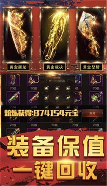 9377怒火一刀传奇截图