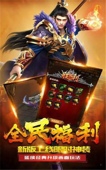 地藏火龙传奇三职业截图
