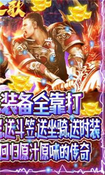 龙之歌单职业手游截图