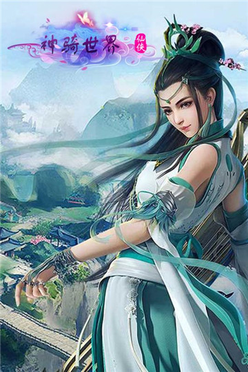 神骑世界福利版截图