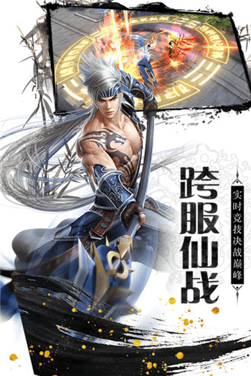 神骑世界福利版截图