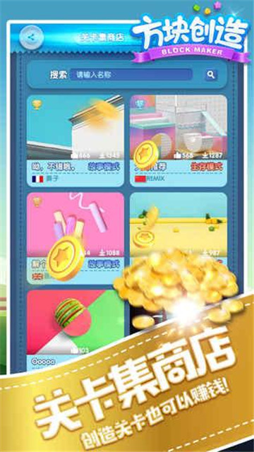 方块创造GM版截图