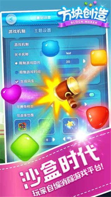 方块创造GM版截图