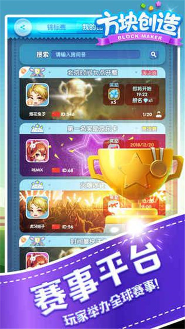 方块创造GM版截图