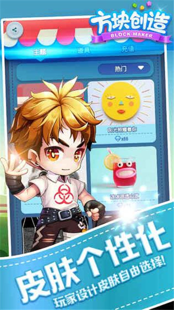 方块创造GM版截图