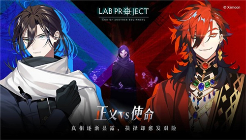 代号Lab截图