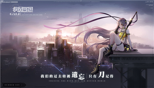 疾风学园内测版截图
