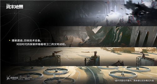 明日方舟终末地公测版截图
