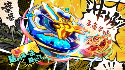 《螺旋勇士》陀螺组装介绍：三位一体，打造最强陀螺！
