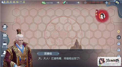 五瑞玲珑坛《浮生为卿歌》全新世家玩法今日火热上线 