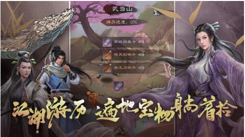 《新倚天屠龙记》手游即将上线 国风武侠新元年将启
