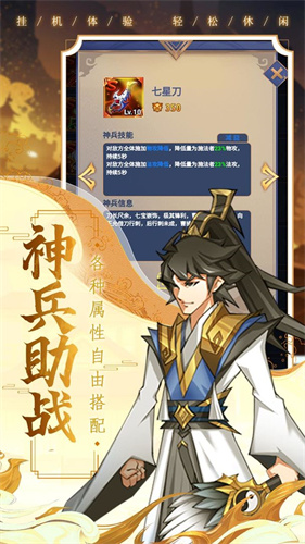 三国喵喵传截图