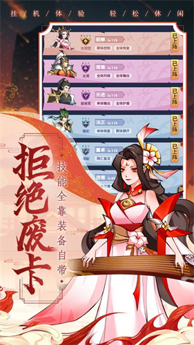 三国喵喵传截图