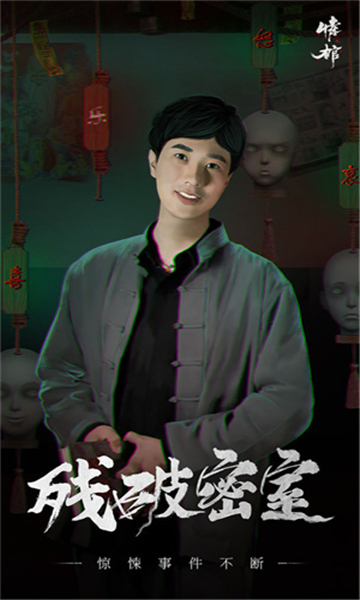 情棺截图