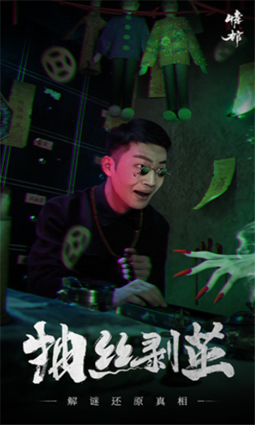 情棺截图