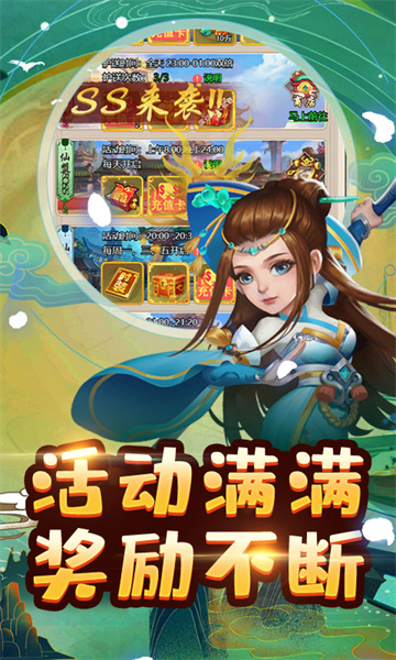仙魔劫GM截图