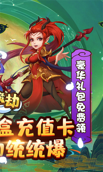 仙魔劫GM截图