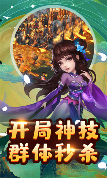 仙魔劫GM截图