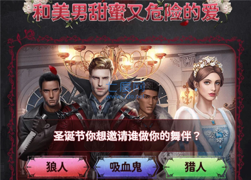 不思议衣橱手游截图