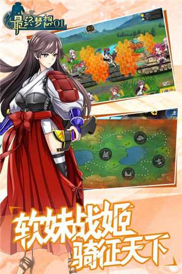 最终梦想OL手游截图