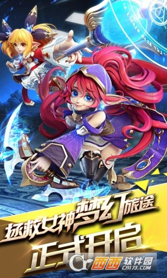 风暴觉醒六道之力截图
