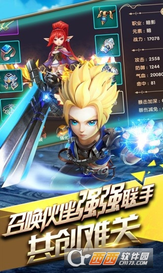风暴觉醒六道之力截图