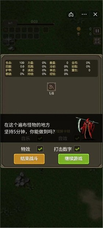 逆境突围手游截图