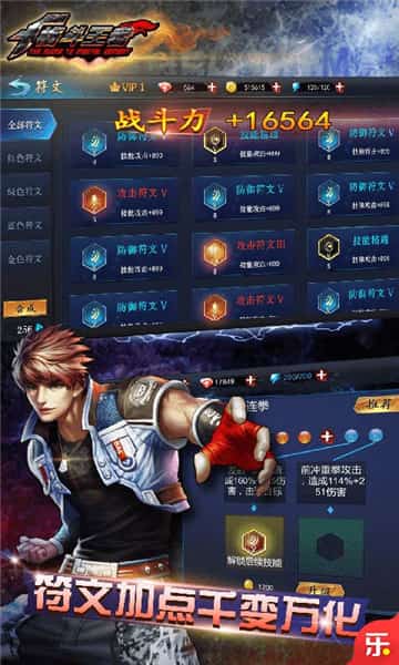格斗王者安卓版截图